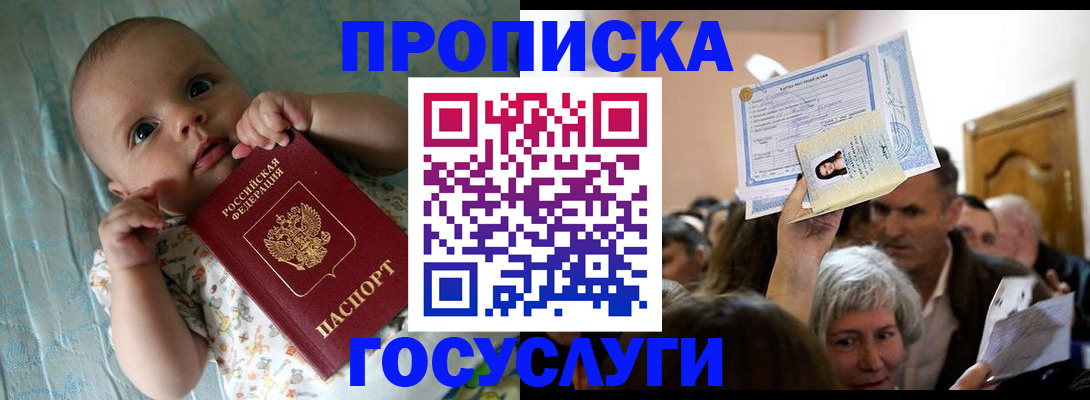 временная регистрация гарантия в Прохладном