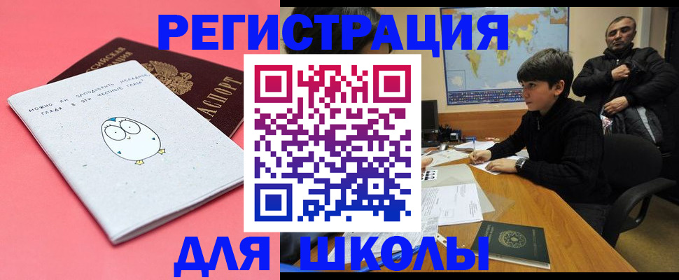 прописка регистрация в Прохладном