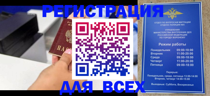 временная регистрация адрес в Прохладном